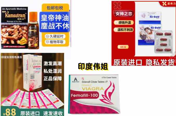 印度帝王油代购|皇帝油代购|女用果冻|女神之恋|印度伟姐代购价格多少钱一盒|哪里买|效果和使用方法|购买渠道|市场价格多少